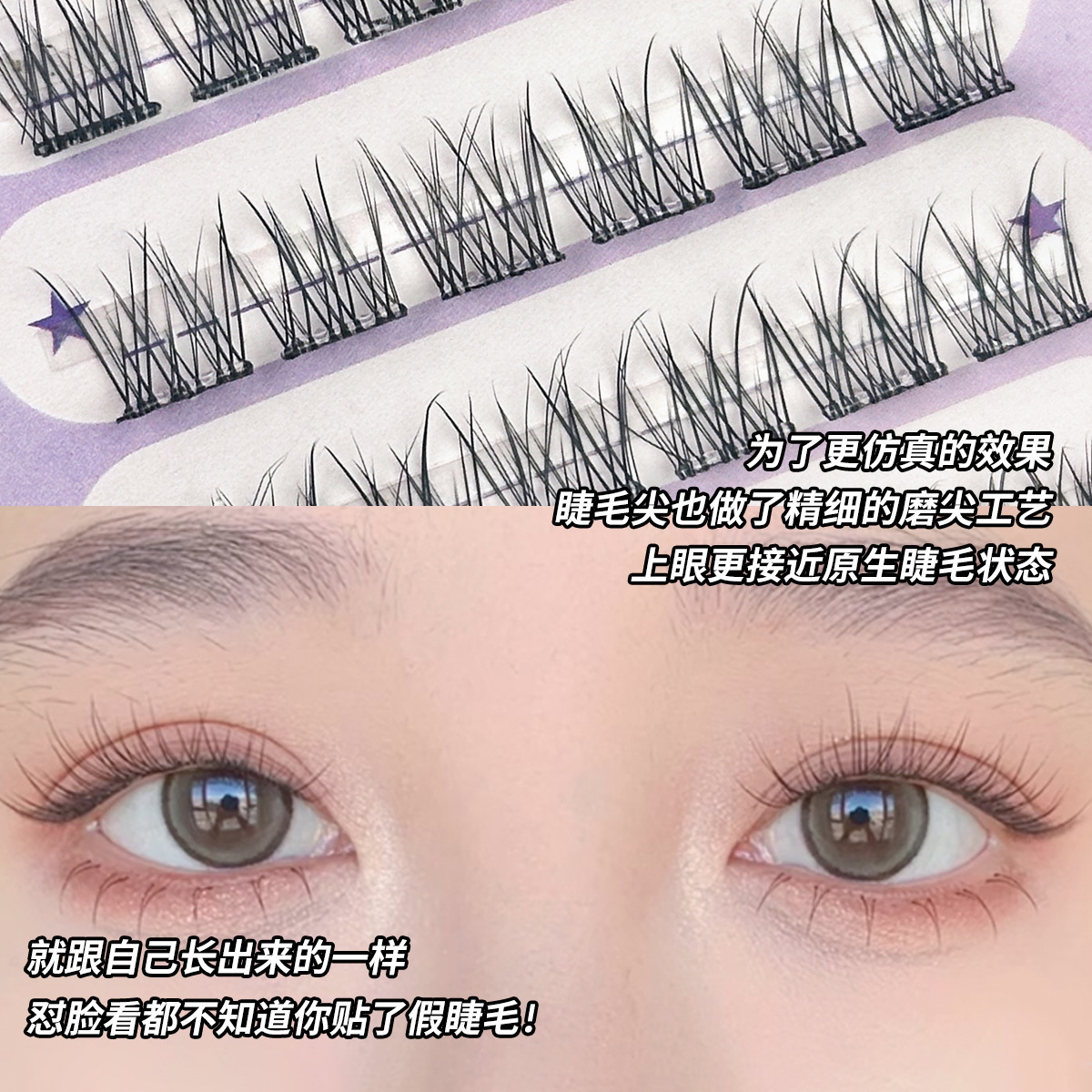 Luodou Self-adhesive Baby Curved fishtail Natural Simulation Trilogy Lai Ren Transparent Single Cluster segmented Eyelashes Application Scenario