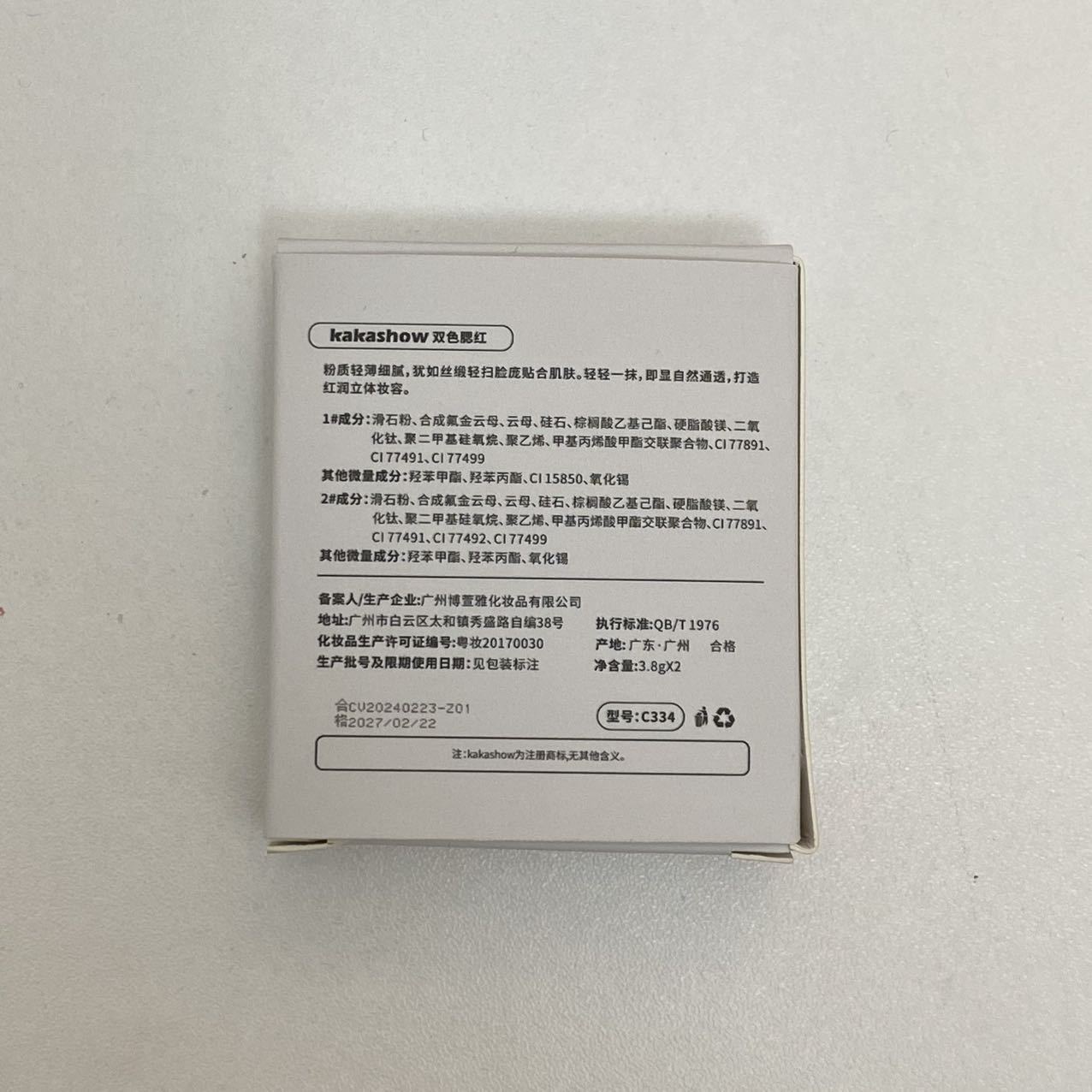 kakashow Two-color Blush Low Saturation Shrinkage Swelling Color Blush Purple Brightening and Contouring affordable Blush for students Application Scenario