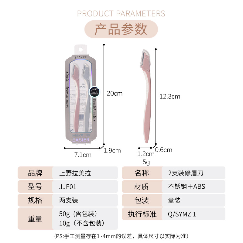LMLTOP Mini Blade Head Eyebrow trimmer, two sets of micro-distance protective net beginner stainless steel eyebrow trimmer JJF01 Application Scenario