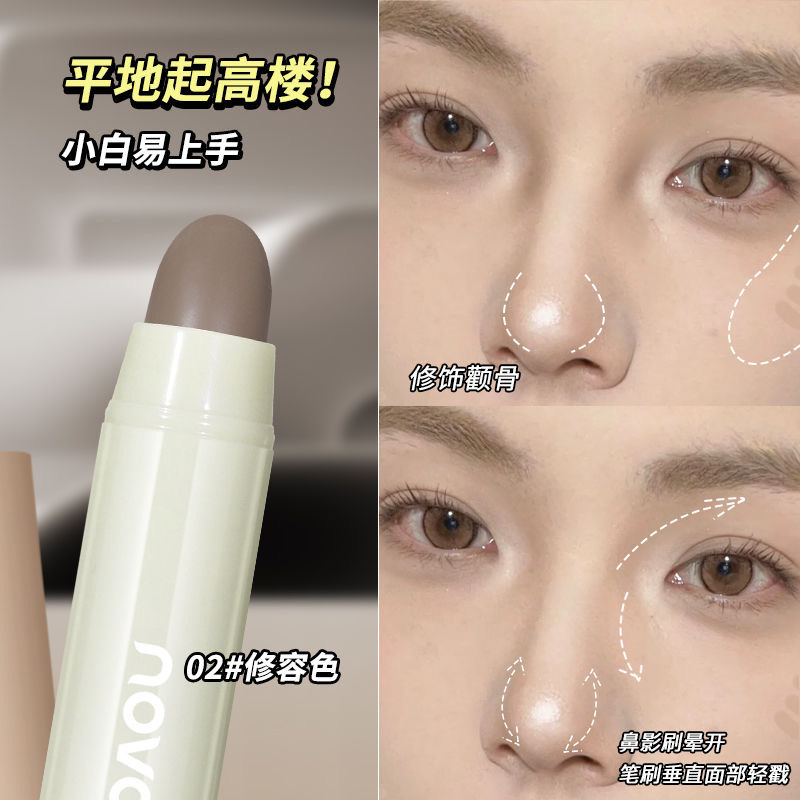 NOVO Light and Shadow Shaping 3D Contouring Stick brightening tear troughs, nose shadows, matte and highlight contouring for beginners Specification drawing