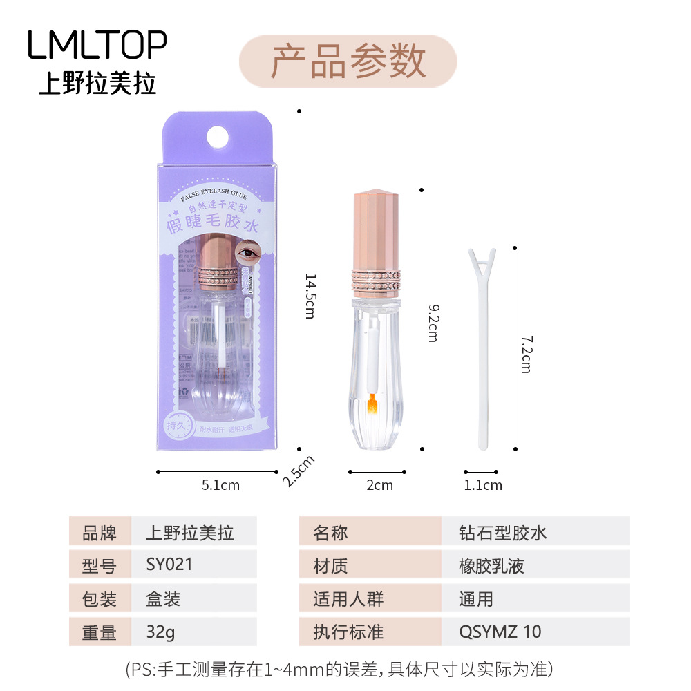 LMLTOP diamond-shaped transparent false eyelash Glue, Natural and long-lasting Double Eyelid Adhesive SY021 Application Scenario