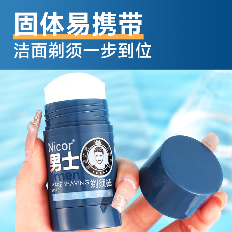 Nicor Men's Essential Facial Cleansing Shaving Stick, Electric Shaving Foam, Beard Softening Shaving Cream, Solid Soap Special Specification drawing