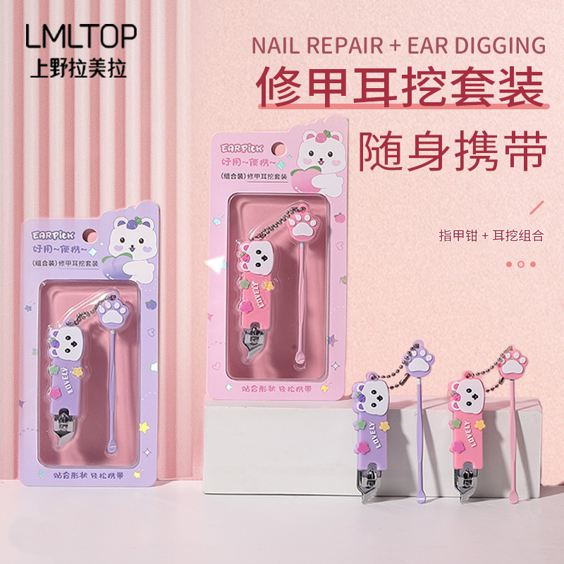 LMLTOP Cartoon nail clippers and ear picks Set, Cat claw ear spoons, slanted nail clippers and manicure tools SY564 full figure