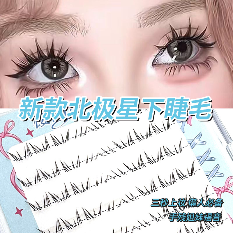 Cherry Blossom Polaris lower eyelash false eyelash single cluster segmented style lazy person on camera comic Thick mother's eyelash Specification drawing