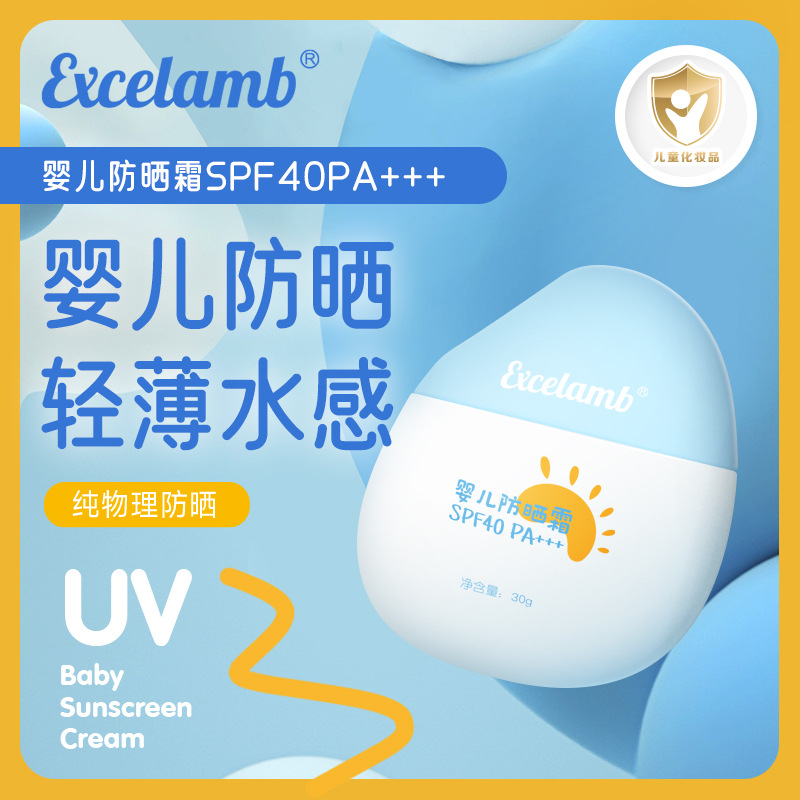 Royal Baby and Children's Sunscreen spf40+ Baby Sun Protection Light, water-like, Physical Sun Protection for tanning, sunburn and summer full figure