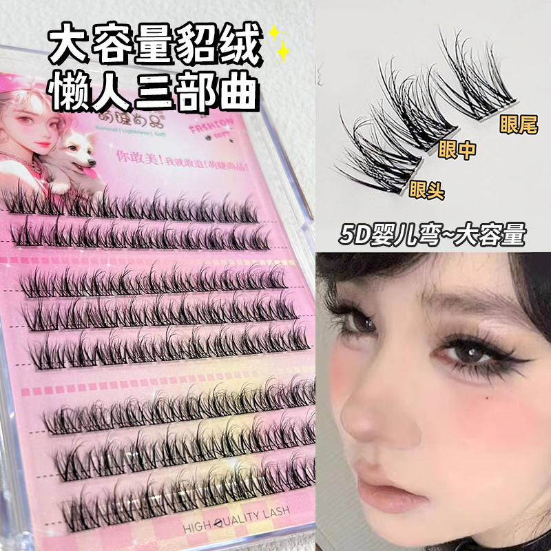 Mengjie Shangpin Large Capacity 5D mink fleece Baby Curve Lazy Person Trilogy False eyelashes Natural Comic Single cluster eyelashes full figure