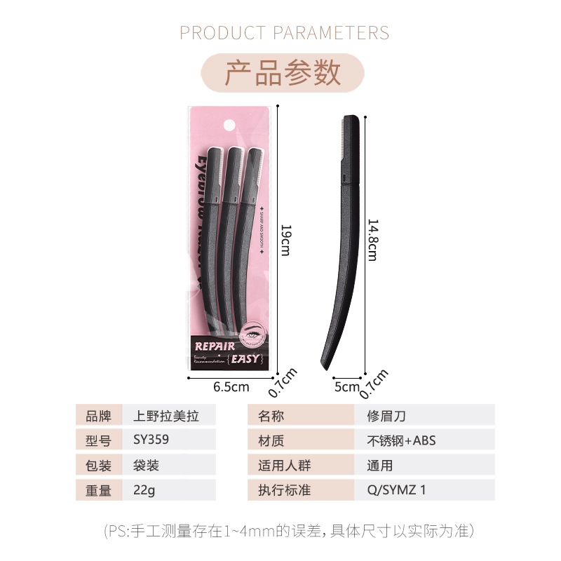 LMLTOP Cross-border stainless steel Eyebrow Shaving knife, three-piece set with protective net, beginner's eyebrow shaving knife SY359 Application Scenario