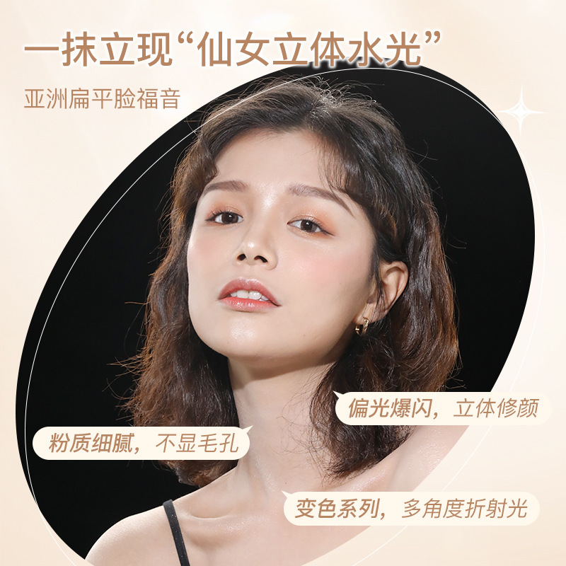 NOVO Phantom Light Three-dimensional Highlighter Powder Facial Brightening Glitter Powder Polarized Fine Glitter Chameleon Highlighter Contouring Specification drawing