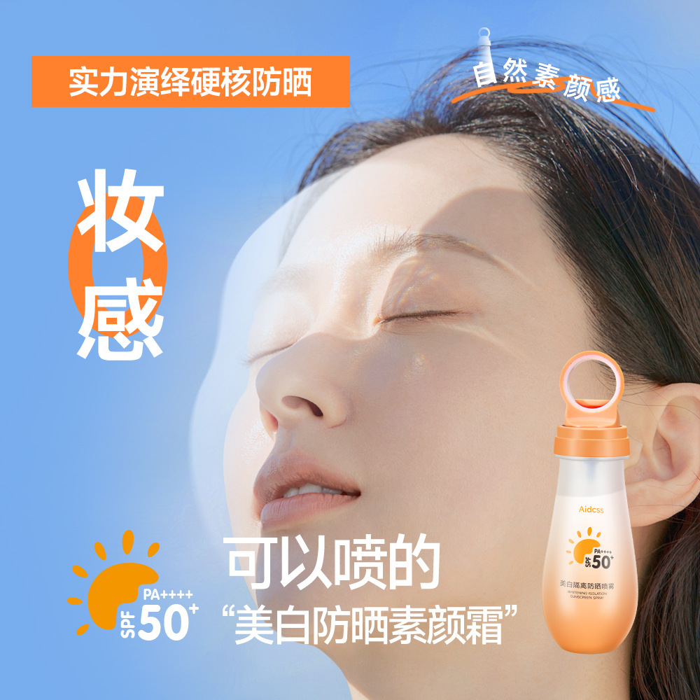 AIDCSS Whitening Isolation Sunscreen Spray is waterproof, sweat-proof, UV-resistant and non-greasy, suitable for all body use Specification drawing