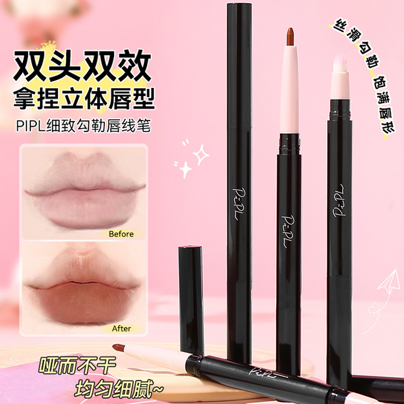 PIPL double-headed lip liner brush, shading and outlining lip shape, matte lipstick pen, waterproof and long-lasting lip fullness pen, cross-border for women full figure