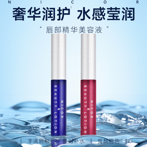 nicor Noviya Lip Essence Mirror Lip Gloss Dudu Lip Gloss Girls' Student Lip Gloss Lip Oil Consignment full figure