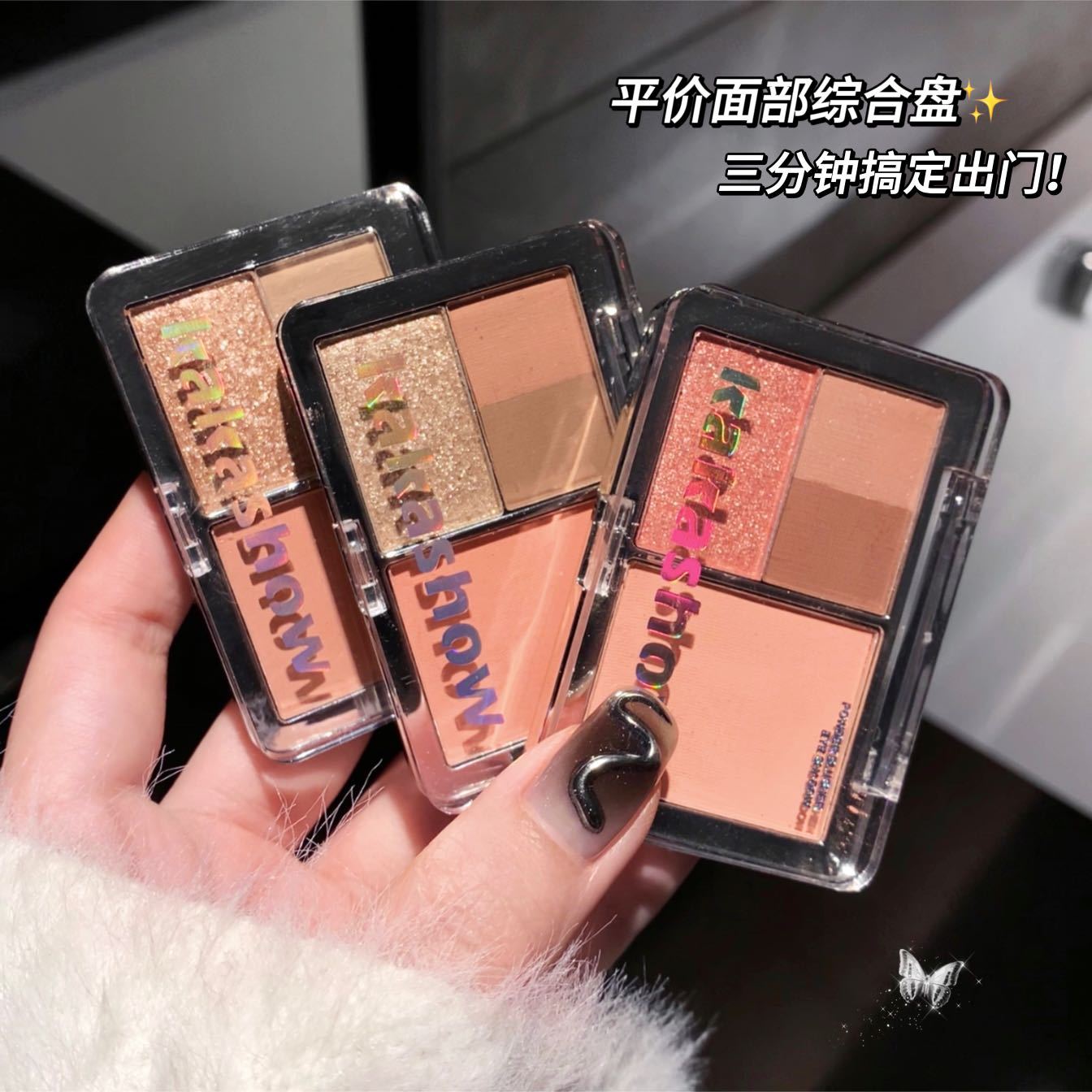 kakashow Four-color Eyeshadow and Blush Comprehensive Set, with a soft matte finish and a natural atmosphere, is a beginner's all-in-one set for women Application Scenario