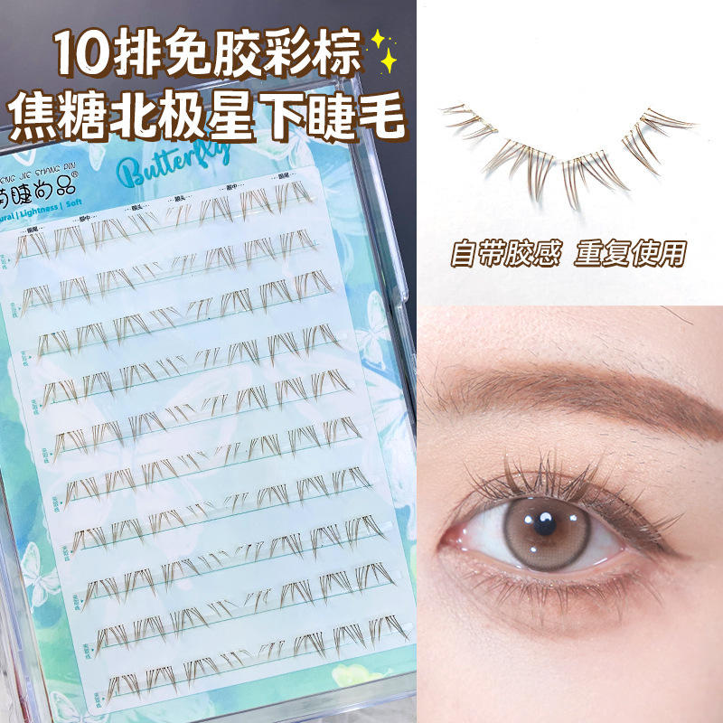 Mengjie Shangpin large-capacity color brown glue-free caramel Polaris Brown single-cluster segmented photogenic false eyelashes full figure