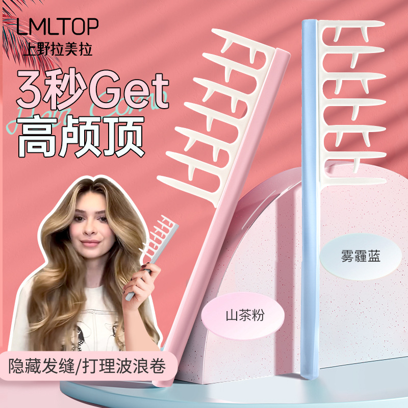 LMLTOP hair root volumizing comb, single set antler comb, hair seam comb, massage hair care comb, wide tooth comb SY700 full figure