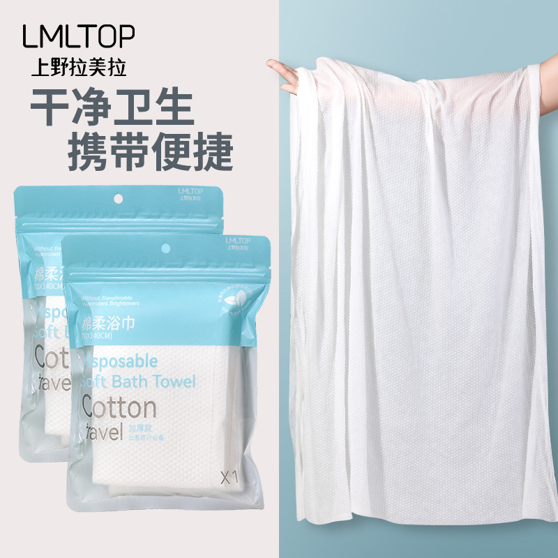 LMLTOP Enlarged and thickened pearl-patterned disposable bath towel, Travel portable independent packaging Bath towel SY422 full figure