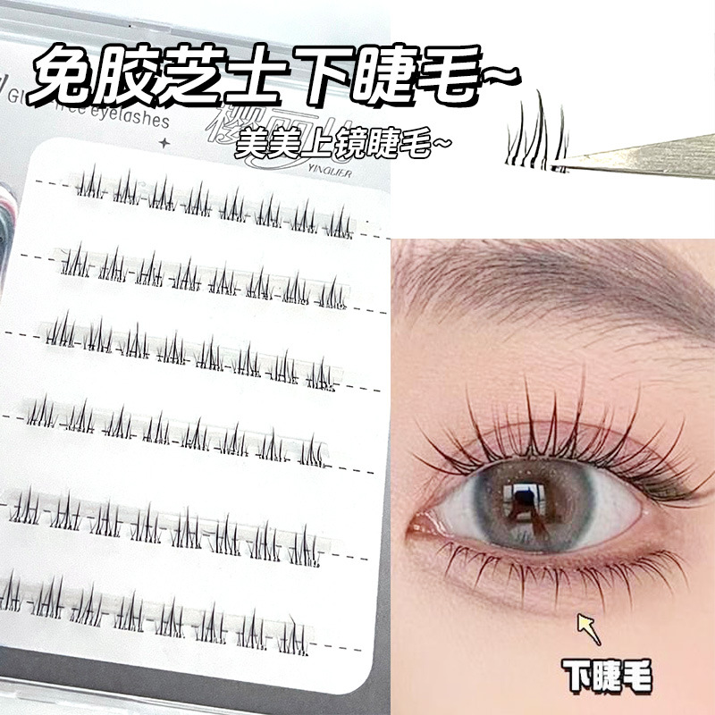 Sakura's glue-free cheese lower eyelash false eyelash is naturally realistic and transparent. Beginner's eyelash can be reused full figure