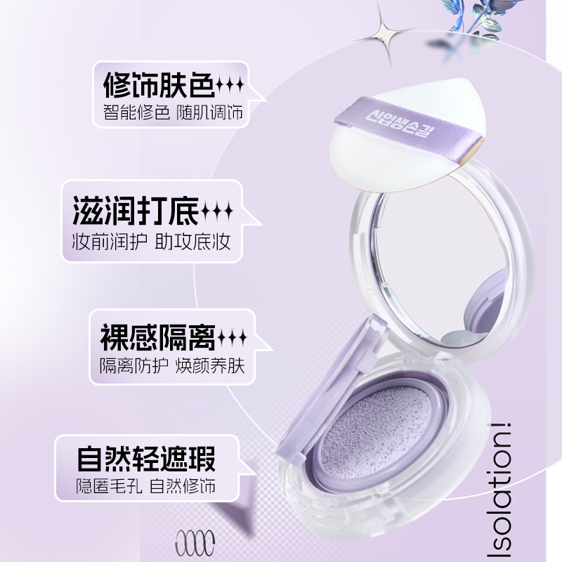 The New Skin Magnolia Hydrating Light and Penetrating Isolation Cushion Cream enhances skin tone, moisturizes the naked feel, provides natural isolation, conceals blemishes without greasiness details Picture