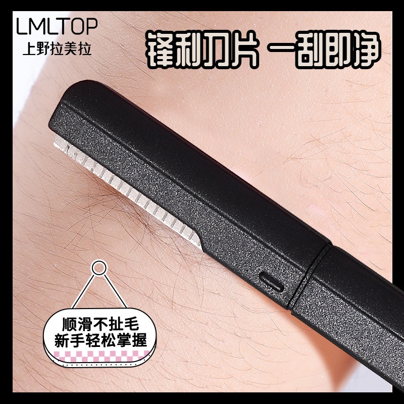 LMLTOP Cross-border stainless steel Eyebrow Shaving knife, three-piece set with protective net, beginner's eyebrow shaving knife SY359 details Picture