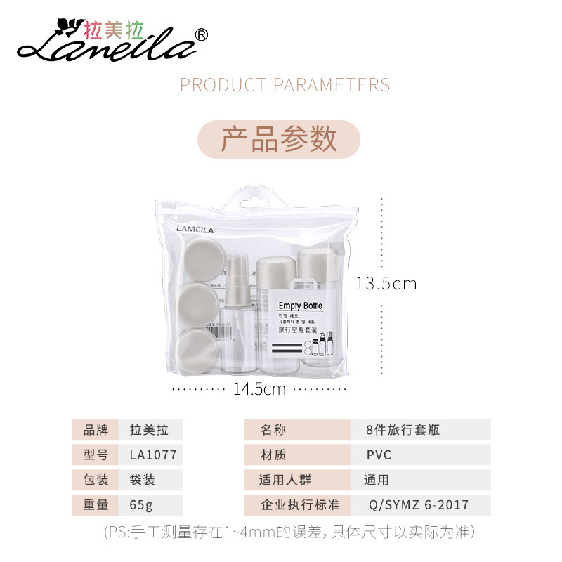 La Meila Travel Makeup Empty Bottle set 8-piece spray bottle face cream box with storage bag, dispensed bottle LA1077 Application Scenario