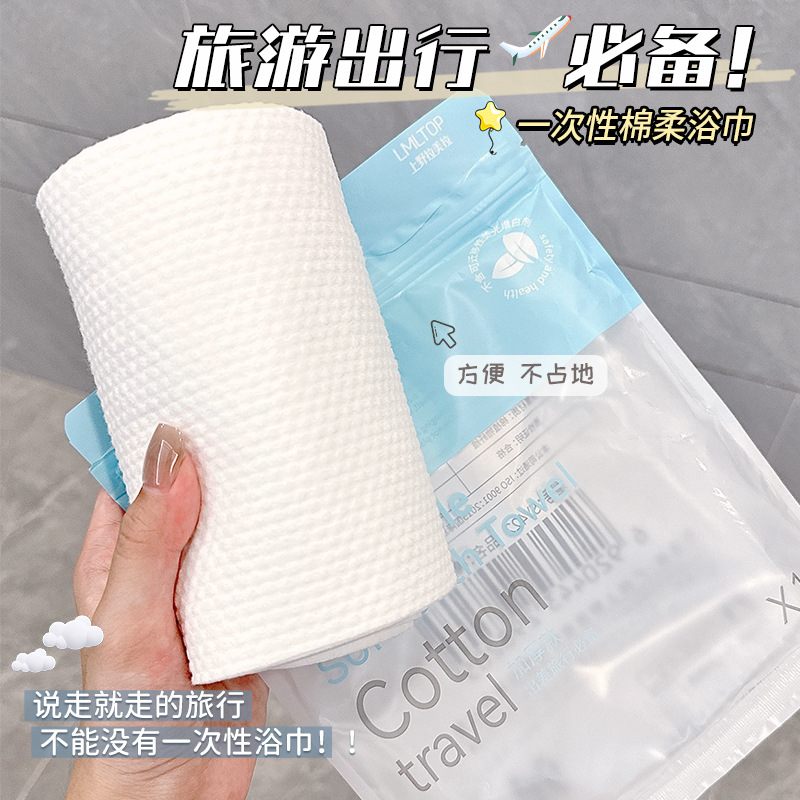 LMLTOP Extra-large disposable bath towel, Travel portable, Enlarged and thickened face towel SY422 full figure