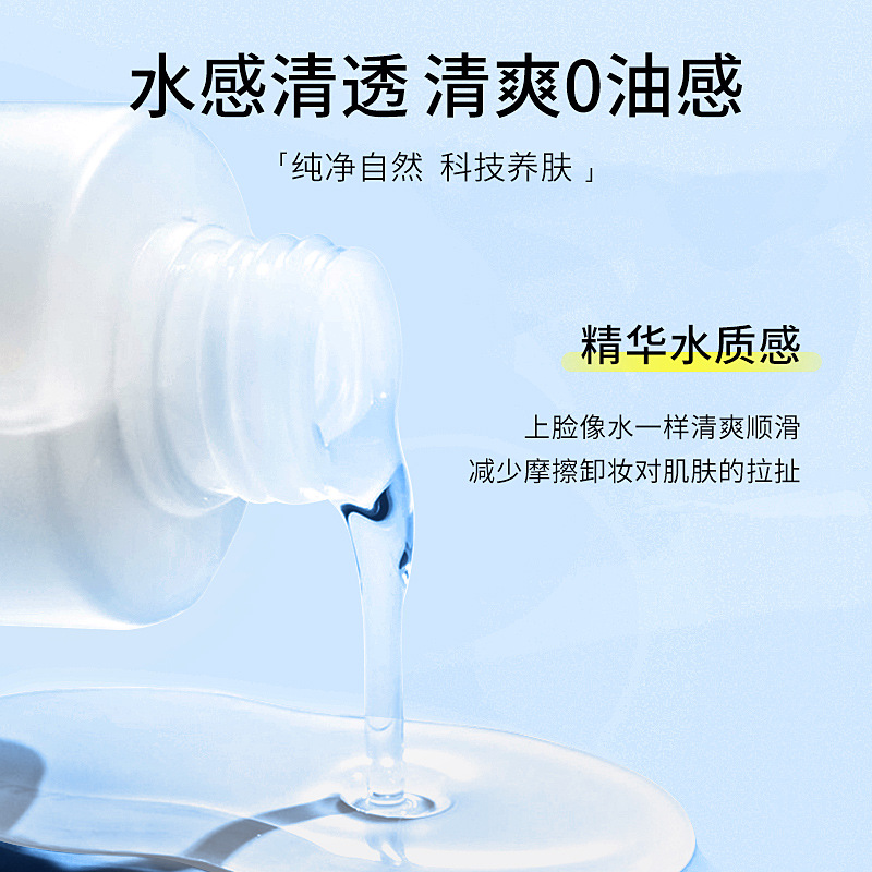 LMLTOP Hyaluronic Acid Moisturizing and Refreshing Makeup Remover Water Centella asiatica Deep Cleansing and Skin-Friendly Makeup Remover Liquid Specification drawing