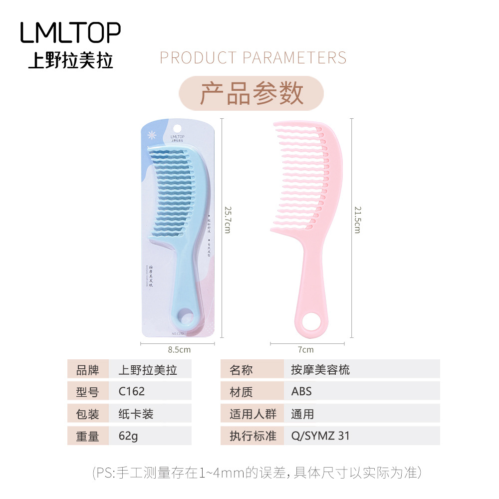 Lamela hair styling comb, plastic comb, hair comb, hair smoothing comb, wavy tooth comb, massage comb C162 Application Scenario