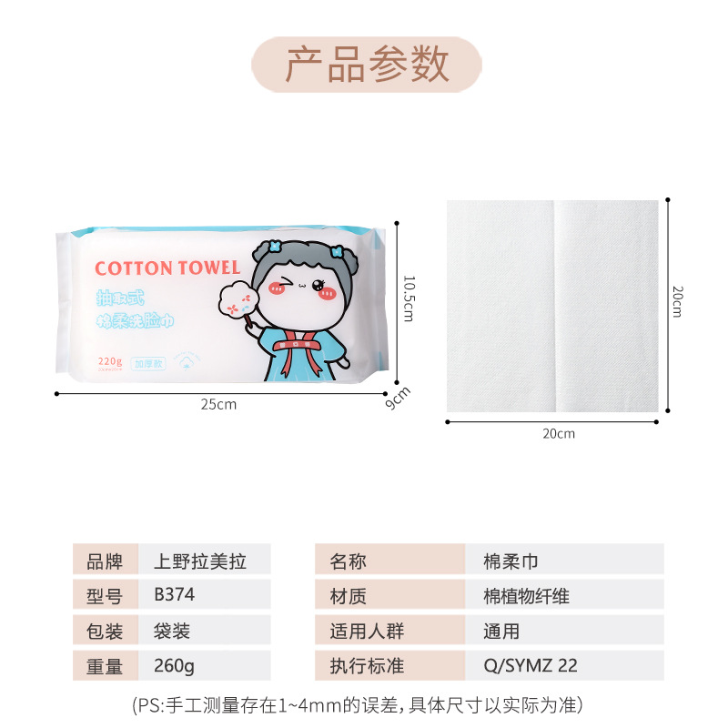 LMLTOP Large grid cotton soft towel Pull-out disposable Facial Cleansing towel B374 Application Scenario