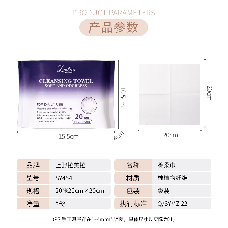 LMLTOP Cross-border All-English plain texture Facial Cleansing Towel 20 pieces Disposable Facial Cleansing Towel Portable Cotton Soft Towel SY454 Application Scenario