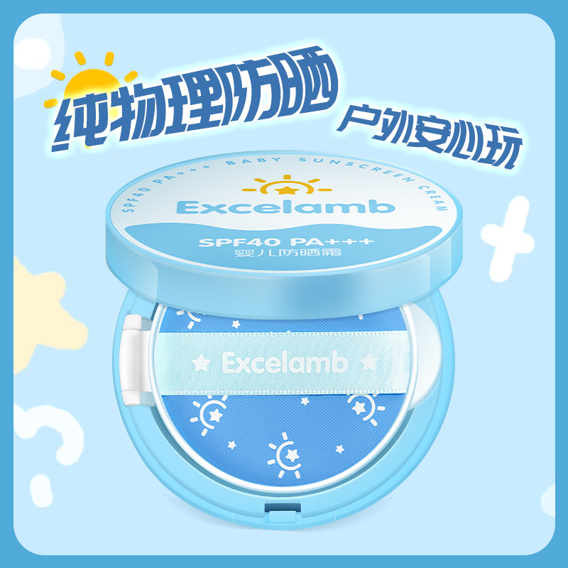 Royal Baby Sunscreen, Children's Sunscreen Cushion SPF40 Refreshing and Gentle Physical Sun Protection Specification drawing