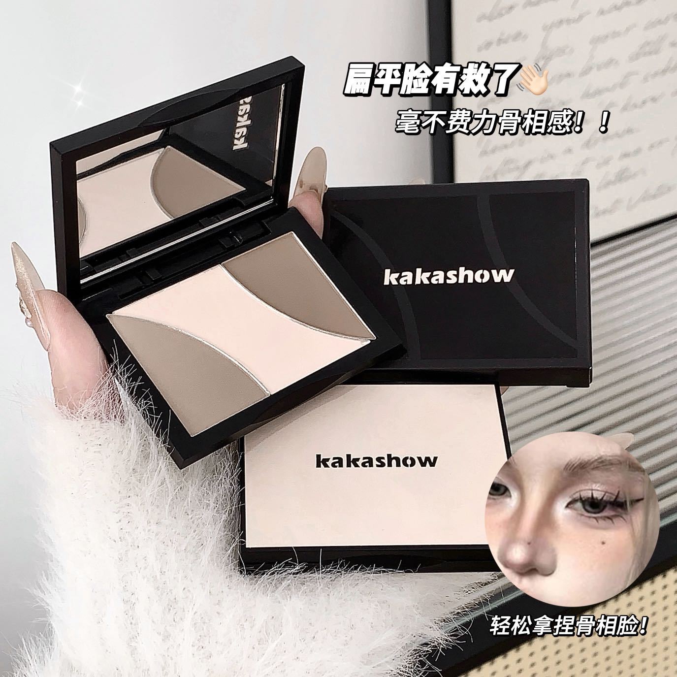 kakashow Light and Shadow Three-color Contouring tray, matte, highlight, face, nose shadow, shadow contour contouring, and three-dimensional contouring full figure