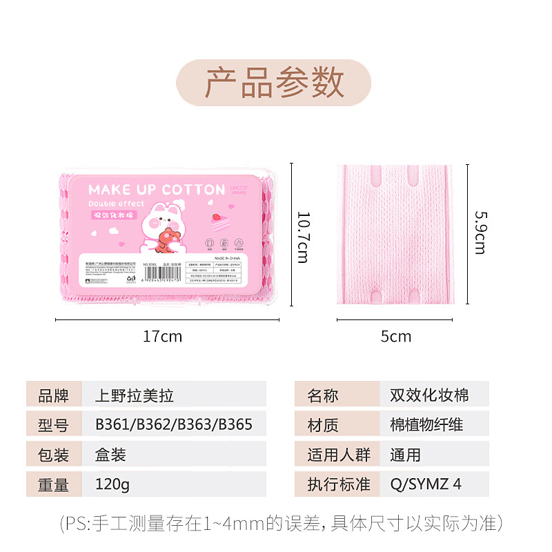 LMLTOP sandwich makeup cotton pads 100 pieces box set, double-sided thickened makeup remover cotton pads wholesale B365 Application Scenario