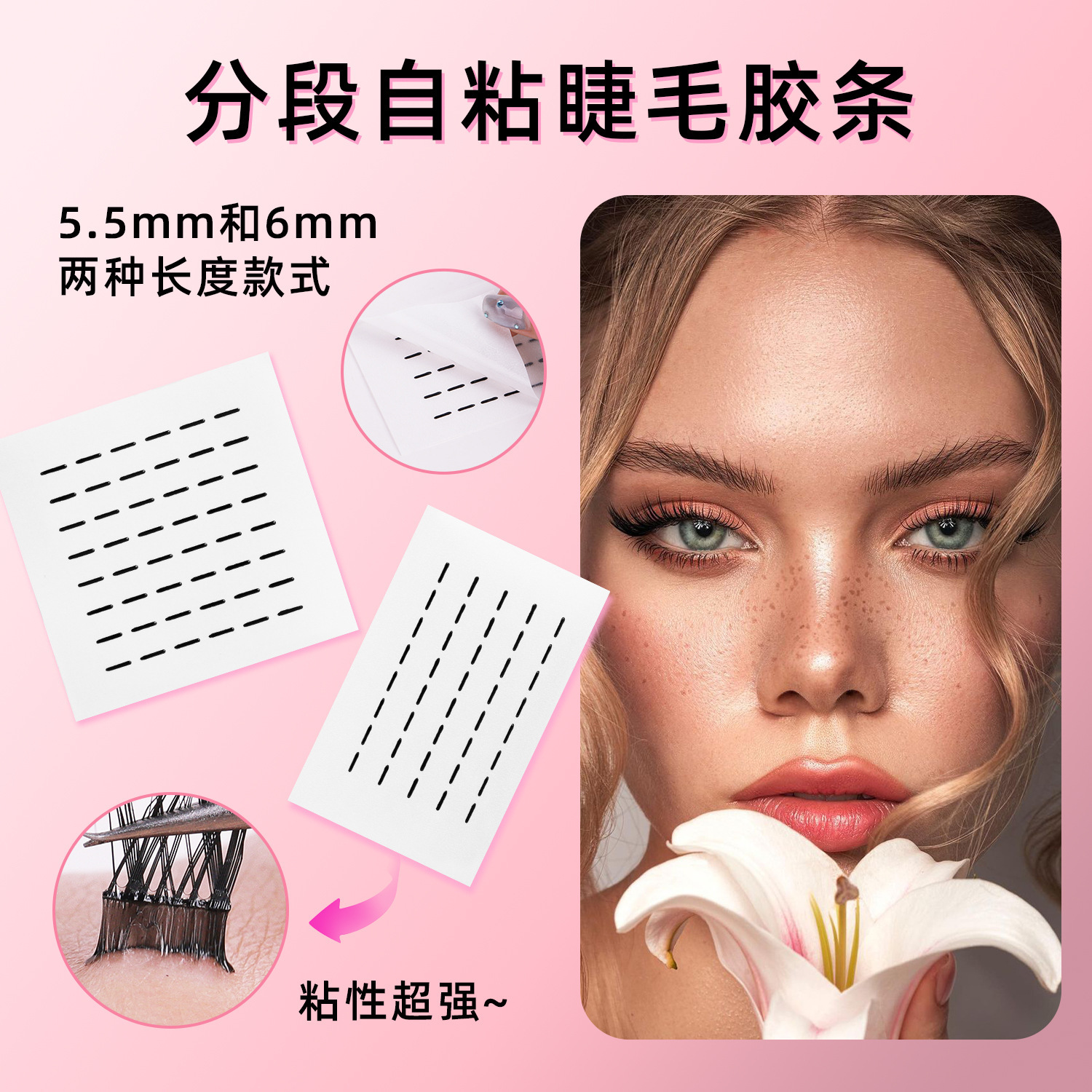 Segmented false eyelash replacement glue, natural, glue-free eyelash, waterproof, sweat-proof, self-adhesive, reusable eyelash black glue full figure