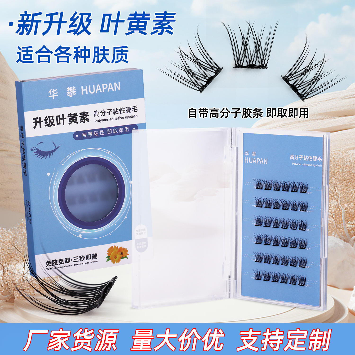 New lutein glue self-adhesive false eyelashes 3D natural single cluster self-grafting DIY eyelashes without glue or removal details Picture