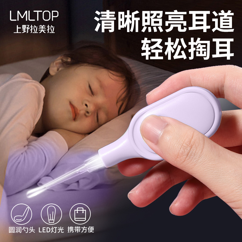 LMLTOP Glowing ear Picks 3-piece set, visual ear picks, ear cleaning tools, tweezers, ear clips SY558, carefully selected full figure