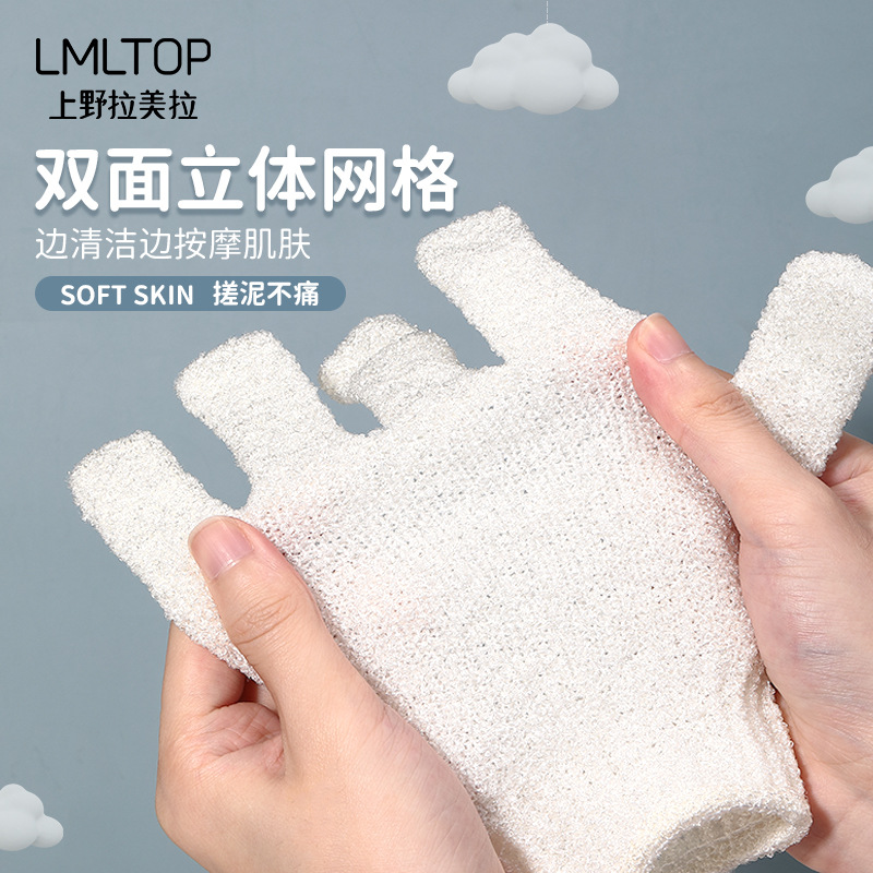LMLTOP Double-sided Bath gloves Exfoliating and scrubbing tools, five-finger bath gloves C070 Specification drawing
