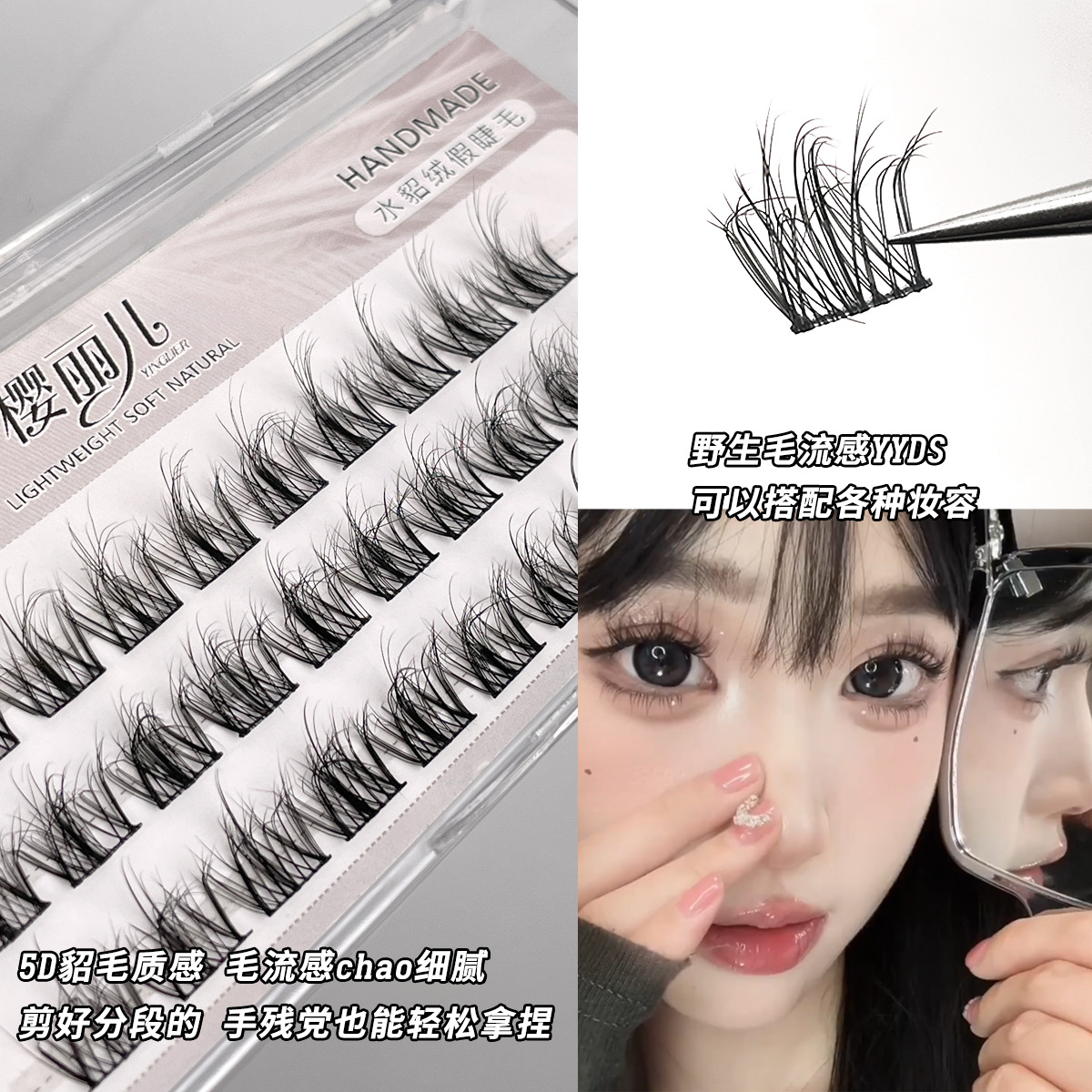 Sakura 5D mink false eyelashes, baby Curve, Mom's Natural, lazy Trilogy, Beginner's single cluster faux eyelashes details Picture