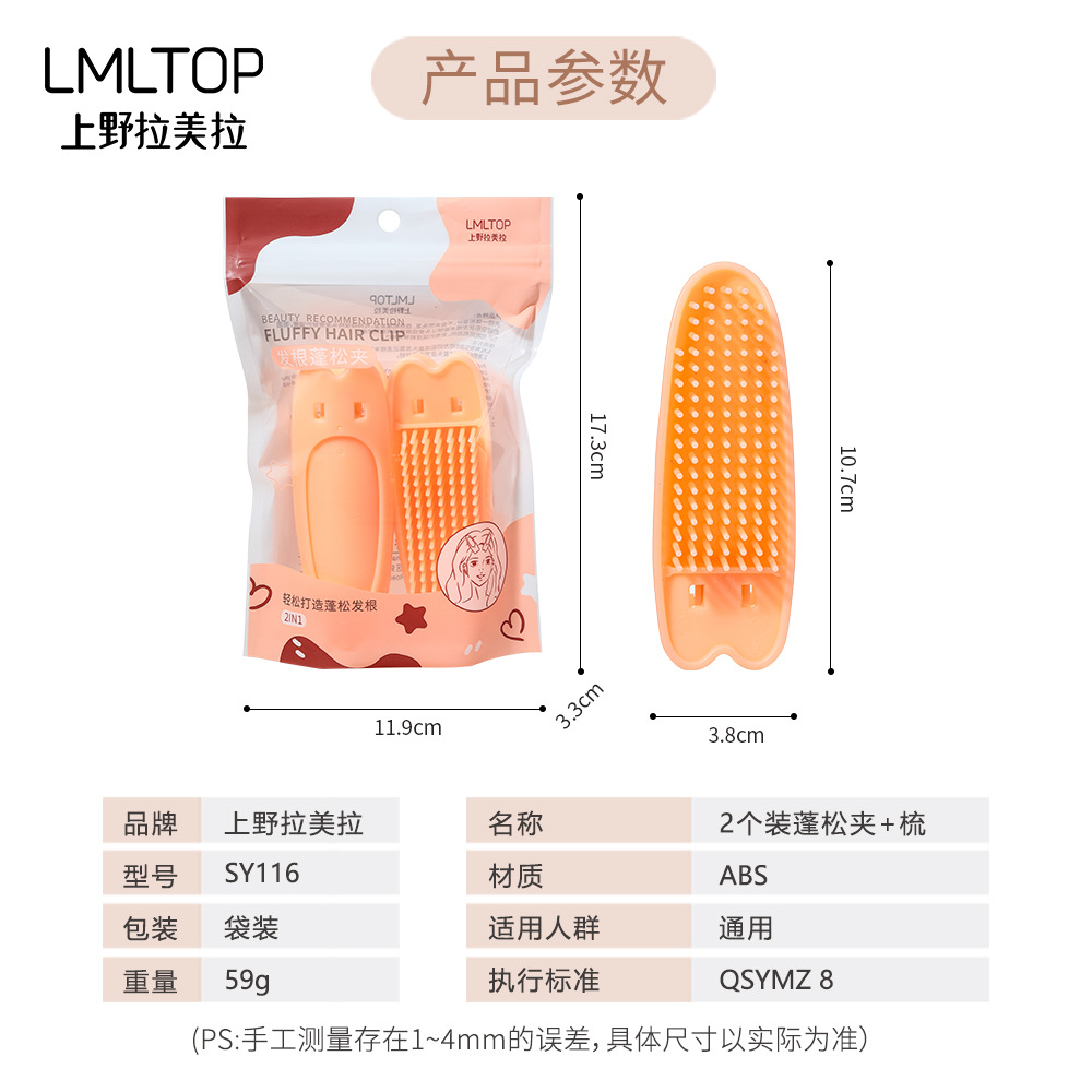 LMLTOP hair root Volumizing clips 2 pieces, air bangs clips, Hair curlers, Hollow hair curlers SY116 Application Scenario