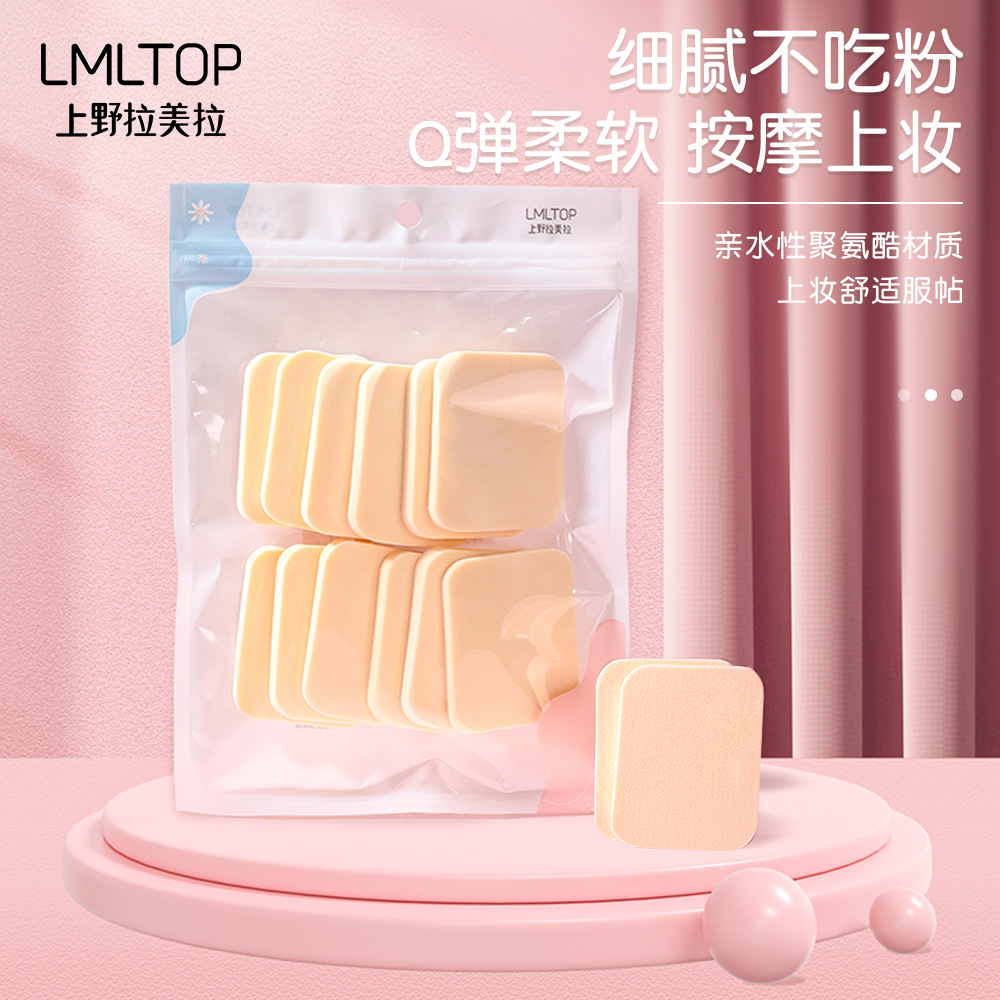 LMLTOP square and round Powder puff 12 pieces, dry and wet dual-purpose, water-soaking large makeup Powder puff A80241 full figure