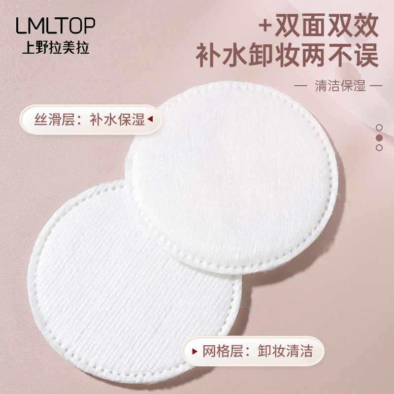 LMLTOP Cross-border Round Sandwich Makeup Cotton 80-piece set thickened wet compress Makeup Remover round Cotton pads wholesale SY443 details Picture
