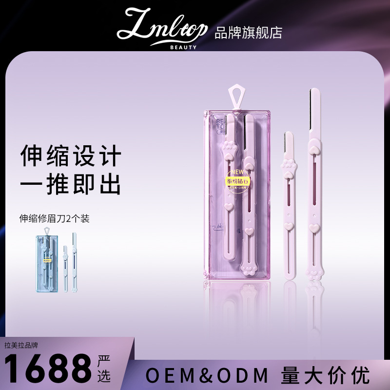 LMLTOP Cat Paw Dual-head dual-purpose telescopic eyebrow trimmer, stainless steel macro eyebrow scraper 2-piece set SY342 full figure