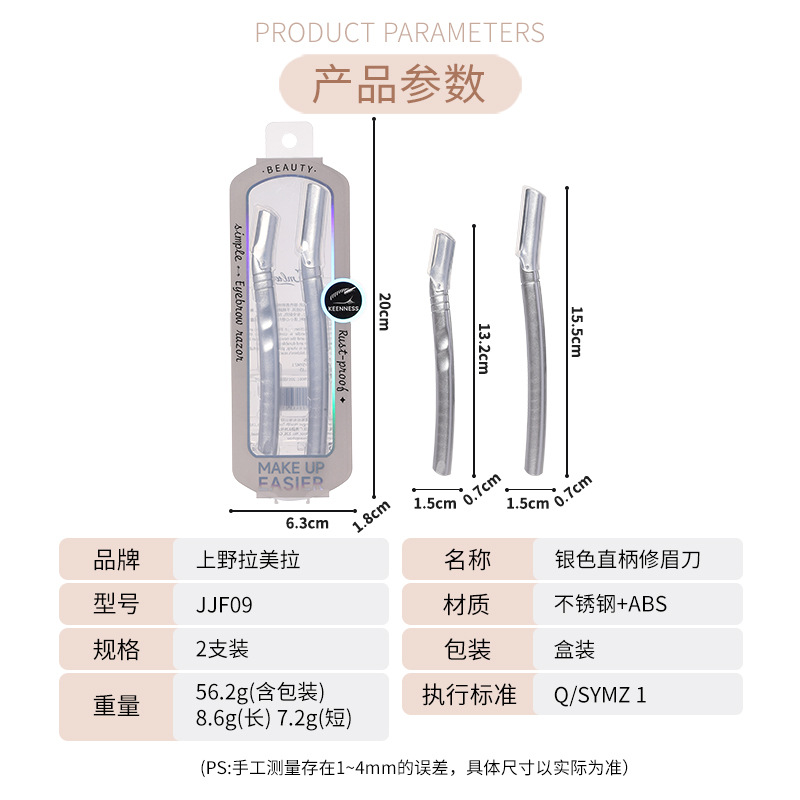 LMLTOP silver straight handle large and small head eyebrow trimmer, two sets of stainless steel micro-distance protective net eyebrow trimmer JJF09 Application Scenario