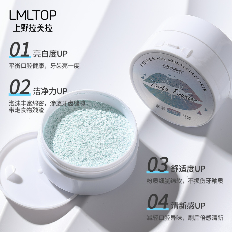 LMLTOP Enzyme Baking Soda Tooth Cleaning Powder Brightening Pearl Teeth Cleaning Removing Tartar Freshening Breath TOP-140 details Picture