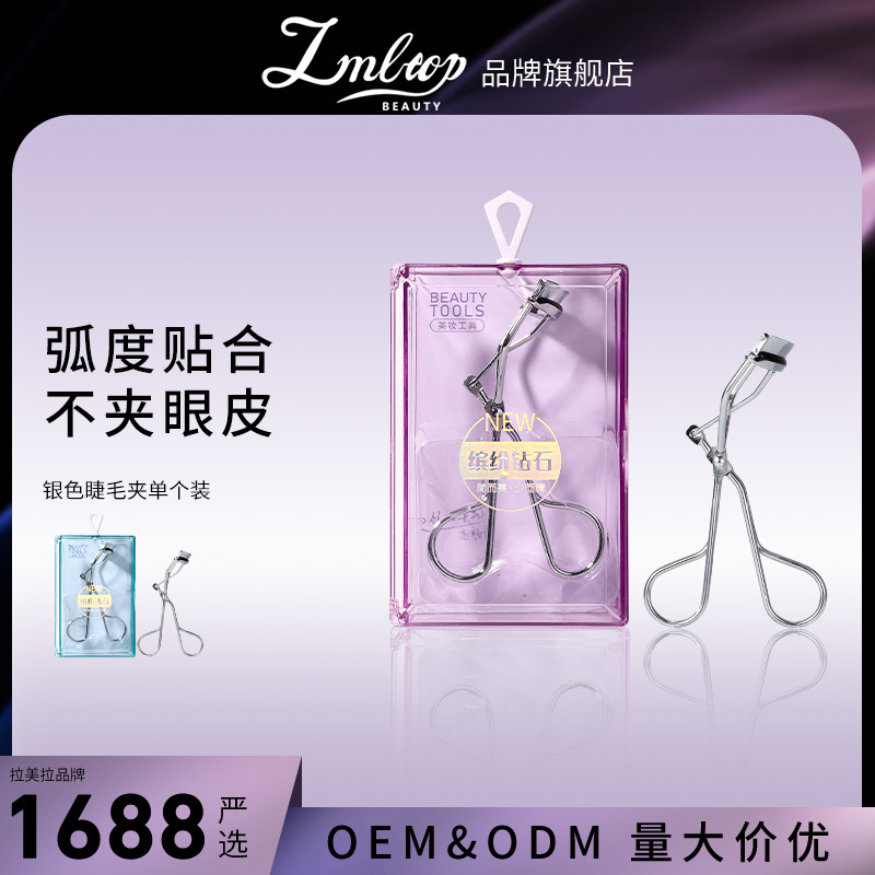 LMLTOP Silver Stainless Steel Eyelash curler Wide-angle Sunflower eyelash Curl Tool, beauty tool SY532 full figure