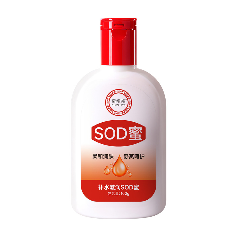 Noviya SOD Cream Men's and Women's Moisturizing Cream Moisturizing Lotion Gentle Hydrating sod Cream Face Cream Hand Cream Manufacturer wholesale Item Picture