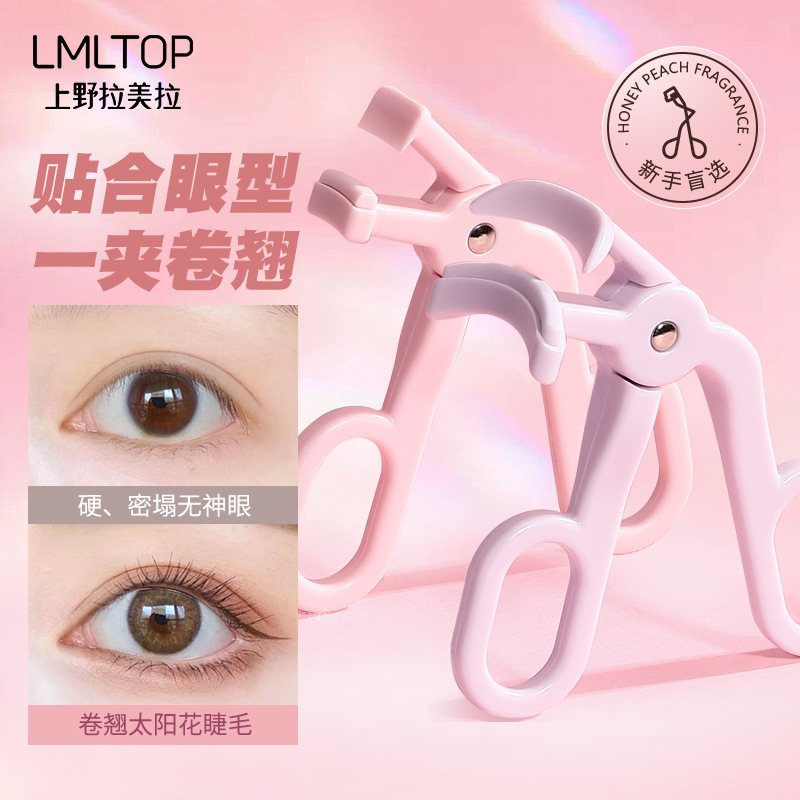 LMLTOP Sunflower Borderless Eyelash Curler for Beginners, Wide-angle Local Eyelash Curling Device SY539 full figure