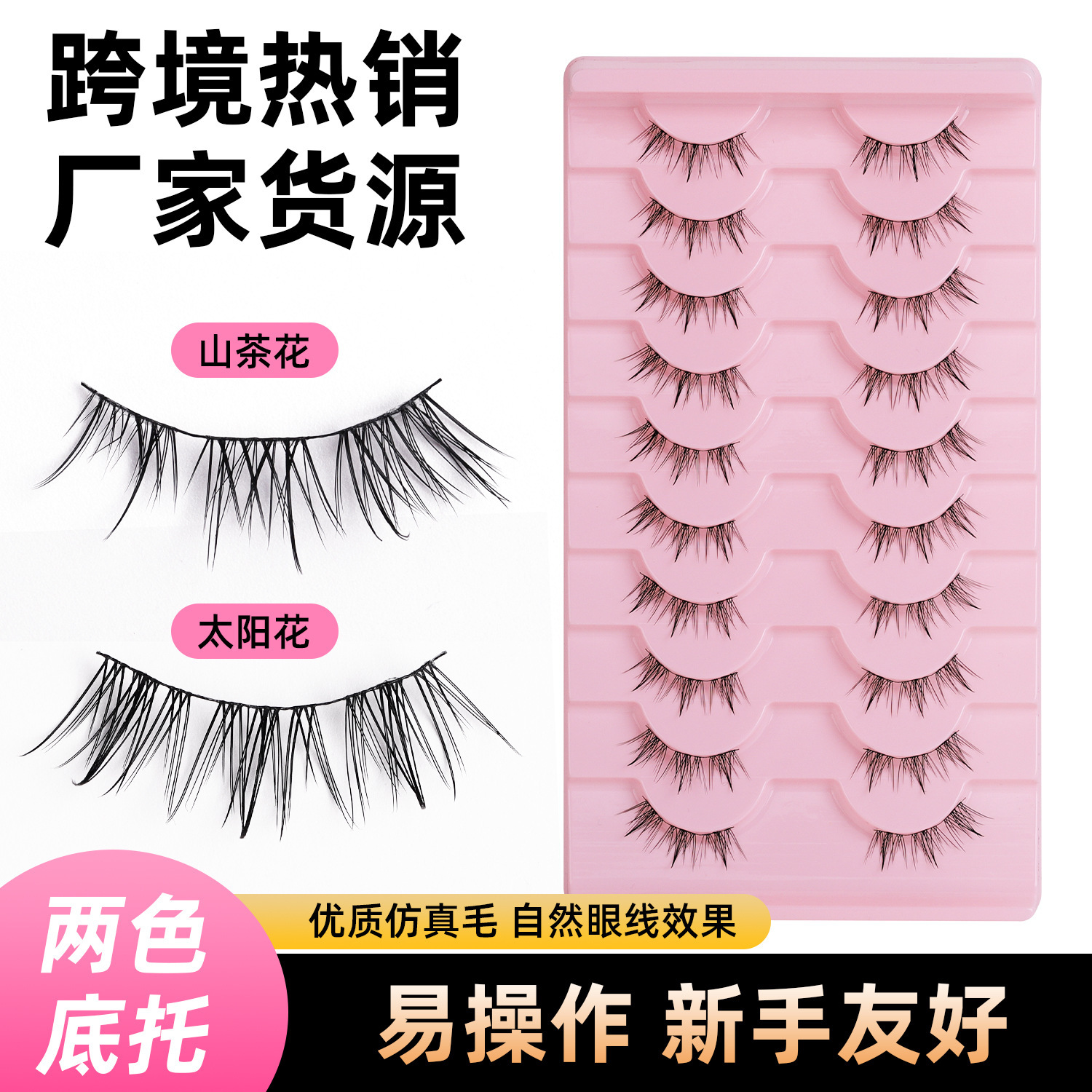 Factory direct supply of 10 pairs of false eyelashes, half a hard stem, thick and curled, simulating a pair of eyelashes on a daily stage details Picture