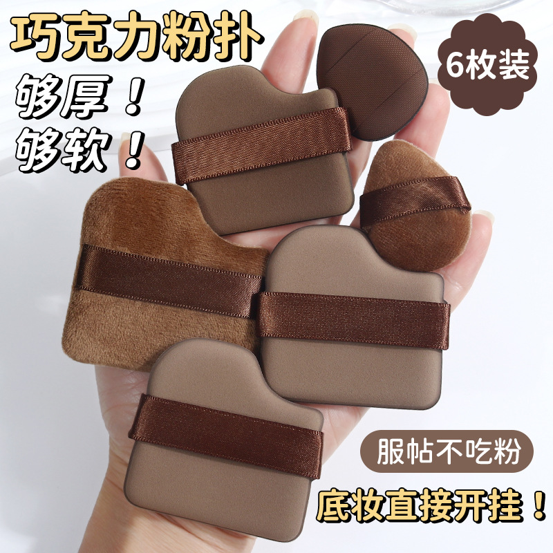 Chocolate cookie powder puff thickened, non-powder cushion flocking powder puff dry and wet dual-purpose makeup tool sponge Specification drawing