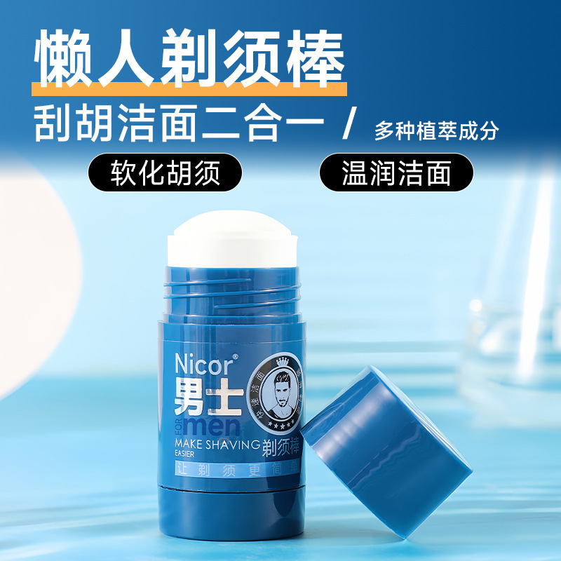 Nicor Men's Essential Facial Cleansing Shaving Stick, Electric Shaving Foam, Beard Softening Shaving Cream, Solid Soap Special Application Scenario