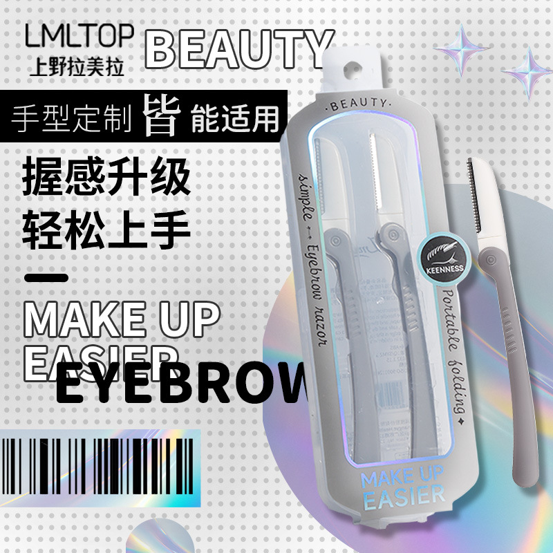LMLTOP folding eyebrow trimmer 2-piece stainless steel with protective mesh beginner's eyebrow scraper JJF06 details Picture