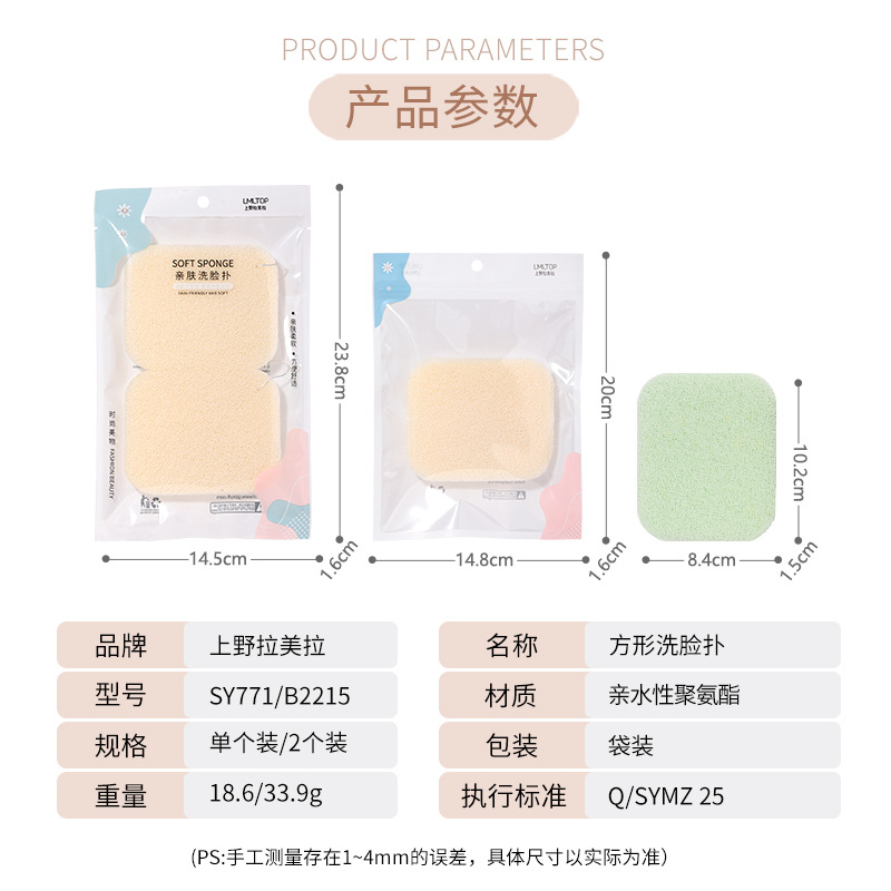 LMLTOP square honeycomb mesh facial cleanser, facial cleanser tool, cleaning sponge, water-soaked large facial cleanser SY771 Application Scenario